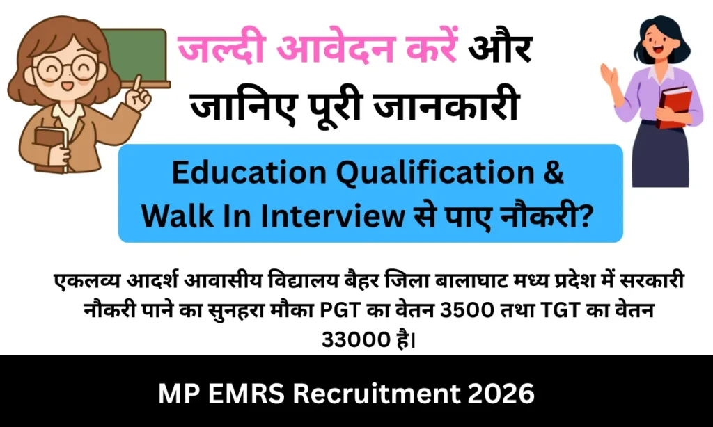 MP EMRS Recruitment 2026