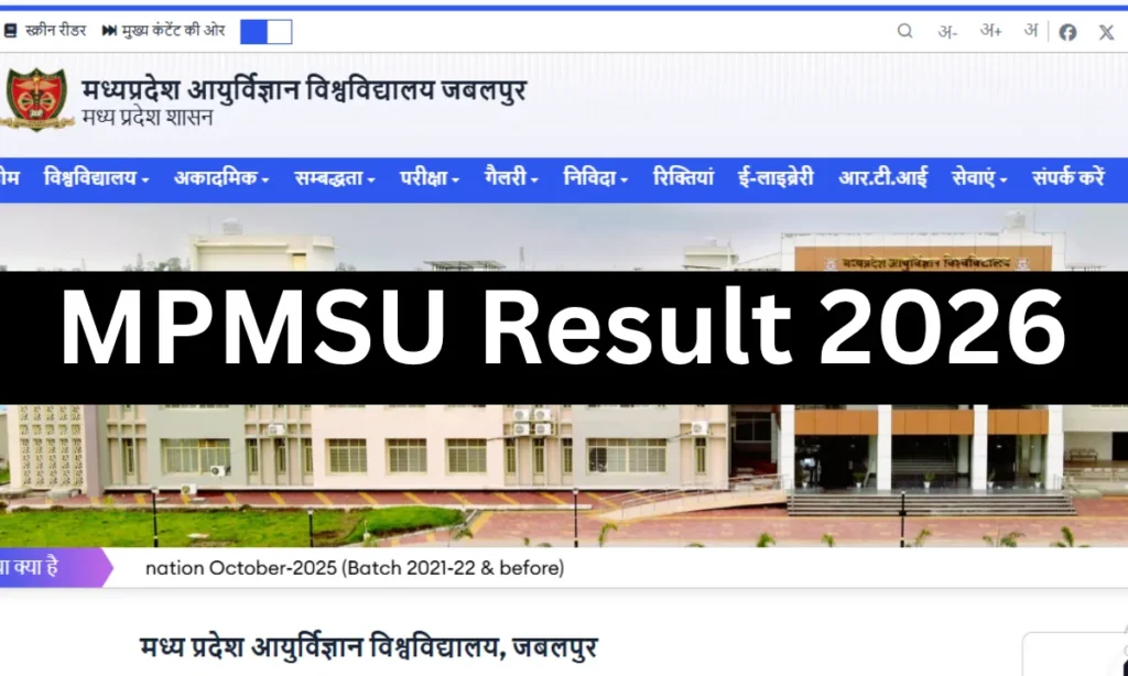 MPMSU Result 2026