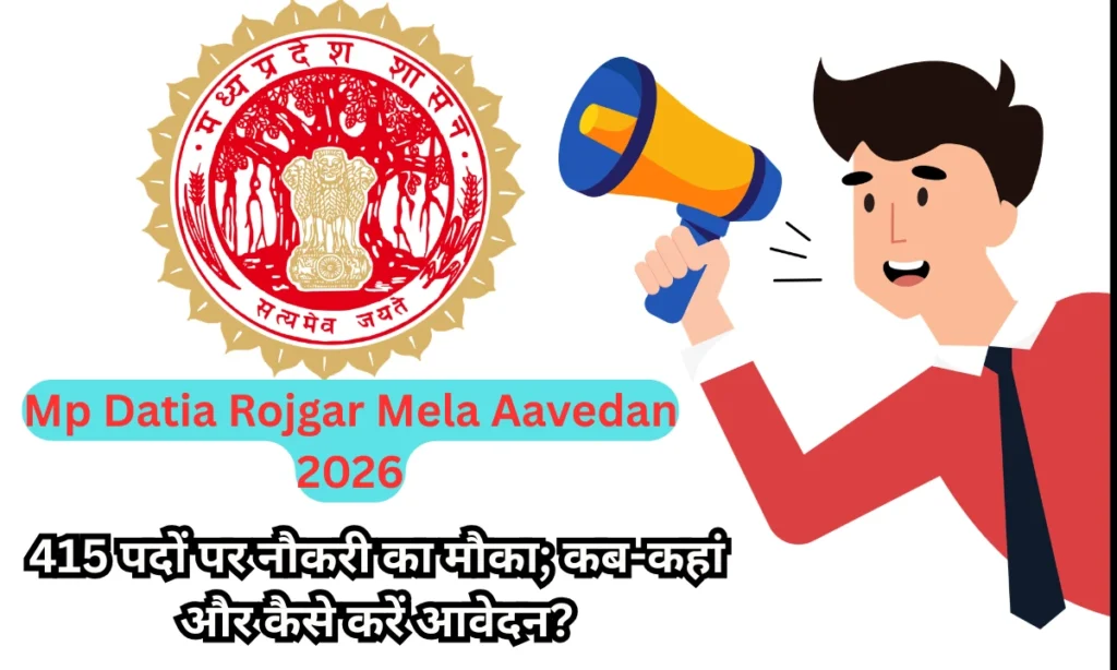 Mp Datia Rojgar Mela Aavedan 2026