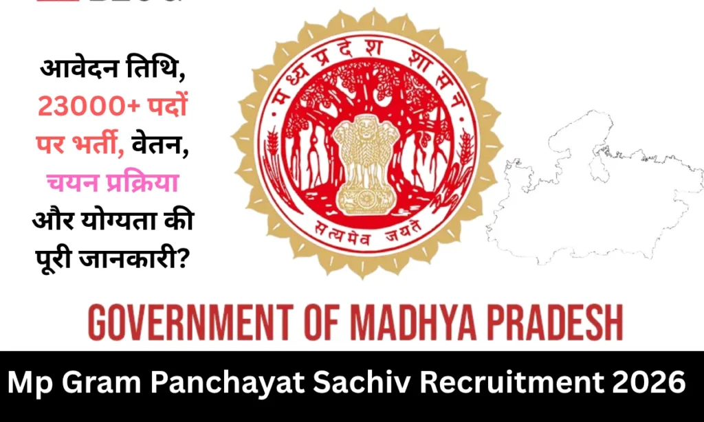 Mp Gram Panchayat Sachiv Recruitment 2026