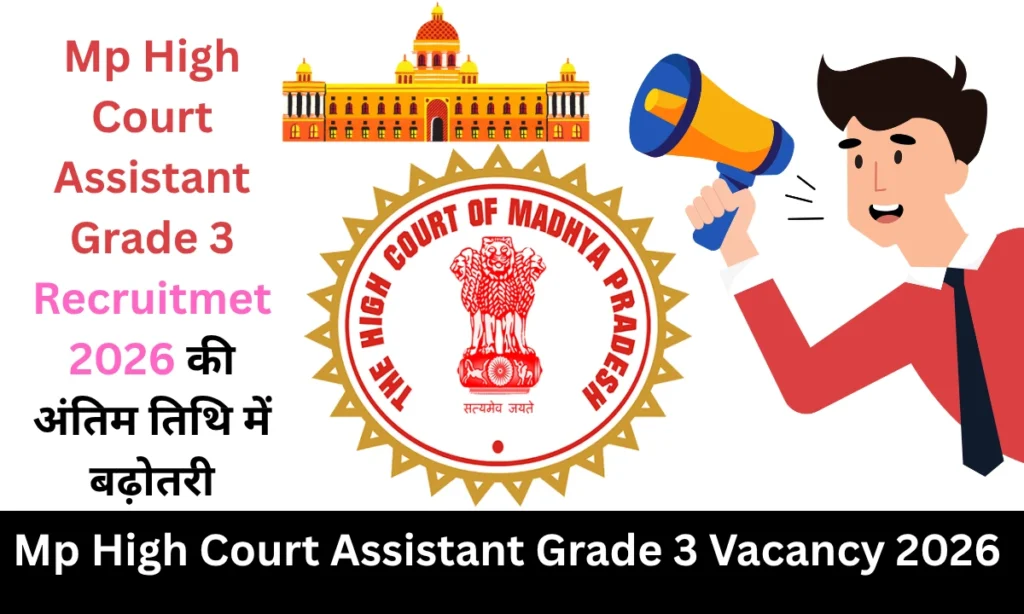 Mp High Court Assistant Grade 3 Vacancy 2026