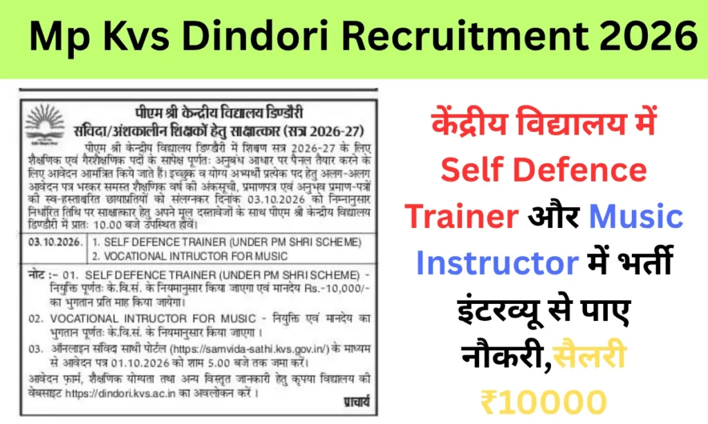 Mp Kvs Dindori Recruitment 2026