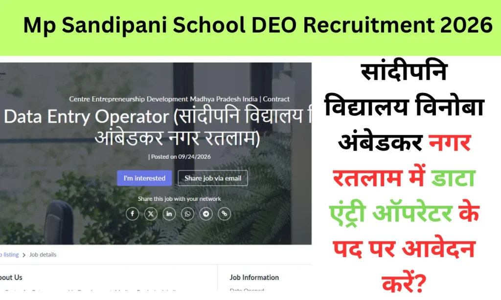 Mp Sandipani School DEO Recruitment 2026